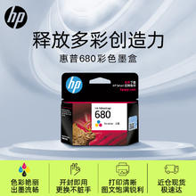 HP 惠普 680 F6V26AA 墨盒 彩色 单支装