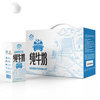 乍甸 天空牧场纯牛奶 200g*10*2箱