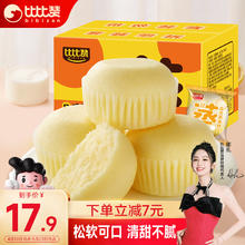 bi bi zan 比比赞 日式蒸蛋糕 1000g