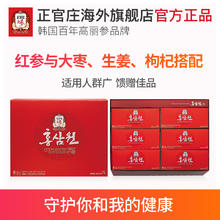 P正官庄韩国高丽参6年根红参液滋补品人参营养大礼盒60包*50ml保
