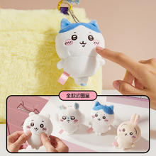 MINISO 名创优品 chiikawa毛绒挂件乌萨奇公仔玩具可爱随身飞鼠吉伊