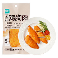 ishape 优形 即食鸡胸肉40g （任选口味）