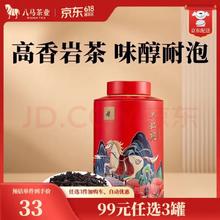 bamatea 八马茶业 武夷山岩茶 大红袍 乌龙茶 罐装80g