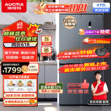 AUCMA 澳柯玛 475升十字双开四开多门风冷无霜家用大容量一级能效双变频超薄电冰箱 BCD-475WPHXFE