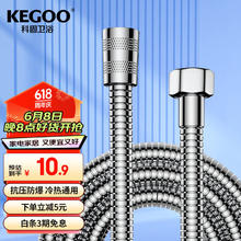 KEGOO 科固 K06044 花洒软管 1.5m