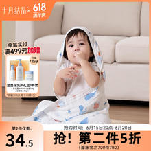十月结晶 婴儿6层连帽浴巾（90*90cm）