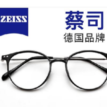 ZEISS 蔡司 视特耐1.60超薄非球面高清镜片*2片+超轻纯钛镜架