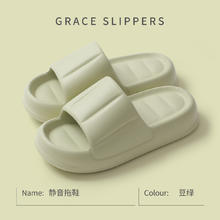 GRACE 洁丽雅 4.0踩屎感EVA凉拖鞋
