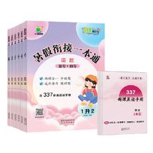 2024新小橙同学暑假衔接一本通1-6年级