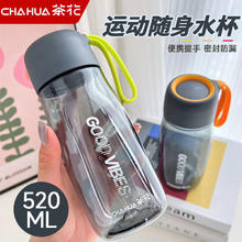 百亿补贴：CHAHUA 茶花 塑料水杯带茶隔提绳