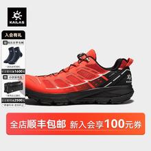 百亿补贴：KAILAS 凯乐石 CLASSIC3越野跑山鞋弹力透气抓地防臭男女KS2333206