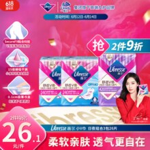 libresse 薇尔 舒适V感系列日夜组合 3包26片
