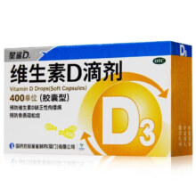 星鲨 维生素D滴剂 d3 400IU单位 190粒 (折0.39元/粒)