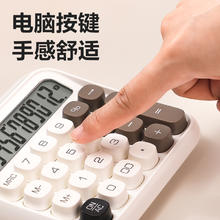 88VIP会员：deli 得力 计算器计算器