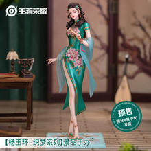 Myethos 王者荣耀 织梦系列 杨玉环 景品手办