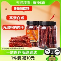 回味一梦 罐装鸡肉干条香辣五香风干鸡胸肉干250g减低耐嚼卡脂解馋