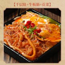 品品冷吃千层肚牛板筋贡菜1000克