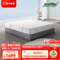 Sleemon 喜临门 城市爱情 进口乳胶椰棕床垫 极光白·曦 双重护脊