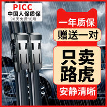 康昕 用路虎揽胜运动版雨刮器极光发现4神行者2星脉卫士原装雨刷器片