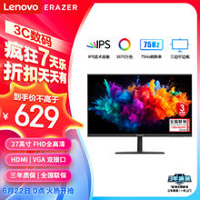 Lenovo 联想 异能者27英寸显示器 IPS FHD全高清 75Hz 低蓝光不闪 HDMI/VGA