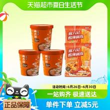 麻六记 酸辣粉256g*3桶+酸辣面皮122g*2袋