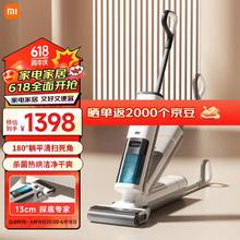MIJIA 米家 小米无线洗地机2 家用洗地机吸尘扫地拖地机 智能吸拖一体 电解水杀菌 躺平双贴边清洁 热风烘干