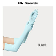 88VIP会员：Beneunder 蕉下 长款防晒手套 AL36124