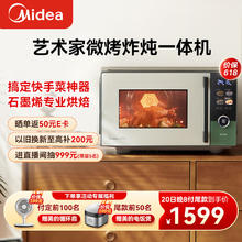 Midea 美的 C3F6 微蒸烤一体机 23L 赠吹风机