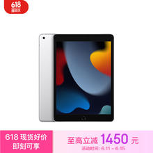 Apple 苹果 iPad 9 2021款 10.2英寸 平板电脑（2160*1620dpi、A13、256GB、WLAN版、银色、MK2P3CH/A）