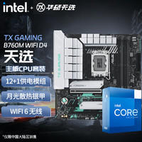 intel 英特尔 酷睿i5 14600KF盒搭华硕B760M 天选 WIFI 台式主板CPU套装