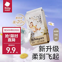 babycare 飞享系列花苞婴儿纸尿裤试用装M4片(6-11kg)