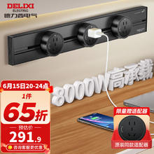 DELIXI 德力西 轨道.滑轨插座可移动插座防尘防溅水8000W 全新升级60厘米+3个5孔 至尊黑