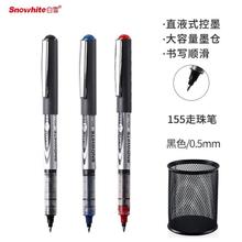 Snowhite 白雪 直液式走珠笔子弹型0.5学生用中性笔签字笔考试专用笔巨能写155