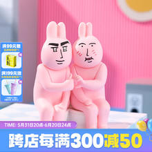 Plzdot 粉红兔子我的朋友系列盲盒