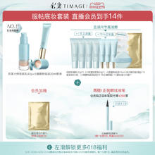 TIMAGE 彩棠 妆前乳+持妆粉底液遮瑕保湿控油服帖套装