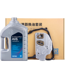 采埃孚（ZF）AV6 VW09G 6档自动变速箱油 波箱油 滤网滤芯/循环机保养套装 重力换油套装 朗逸 1.6/2.0