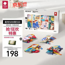 babycare 宝宝立体尾巴布书 4本套装