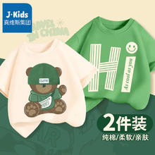J.KIDS 真维斯男童纯棉半袖2024新款夏季时尚短袖T恤儿童夏装运动五分袖 Mk25 160
