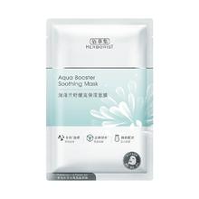 HERBORIST 佰草集 润泽兰舒缓高保湿面膜1片