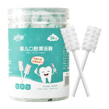 88VIP会员：安可新 可新 婴儿童牙刷乳牙口腔清洁器宝宝0岁洗舌头纱布30支装