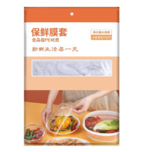 需新人：车意 一次性保鲜膜【50只】