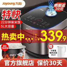 Joyoung 九阳 家用5L大容量多功能电饭煲电饭锅晶钻球胆22分钟特快