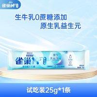 Nestlé 雀巢 Nestle）N3亲体奶全脂奶粉一条
