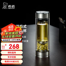 HEENOOR 希诺 双层玻璃杯磁吸式茶水分离杯子男高档茶杯水杯XN-7012本色 300mL