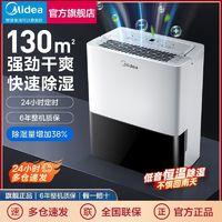 Midea 美的 除湿机家用净化压缩机抽湿器干衣客厅卧室干燥吸湿器除潮神器