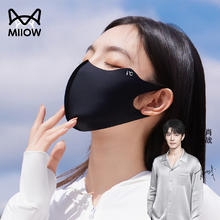 Miiow 猫人 upf50+冰感无痕防晒口罩