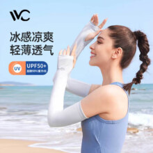 VVC冰袖女防晒袖套 多色任选 *2件