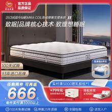 Serta 舒达 乳胶床垫MIRA COIL连续弹簧支撑系统软硬双面25CM致眠