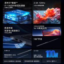 火影火影众颜U4/酷睿13代i7/14英寸/2.5K/高性能轻薄商务笔记本电脑 i7 13620H 32G 1TB