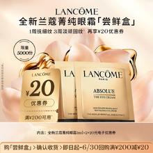 LANCOME 兰蔻 明星护肤菁纯蜜享盒尝鲜盒 正品小样体验装